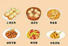 上海年夜饭菜谱