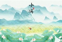 小满是几月几日