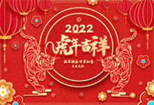 2022年是什么年