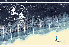 立冬是几月几号2022年