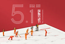 五一劳动节的由来简介