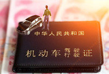 驾驶证换证要什么资料