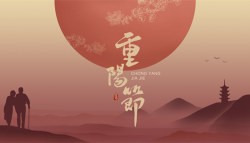 重阳节的来历简介