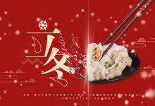 立冬晴天有什么说法