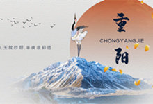 每逢佳节倍思亲的佳节是什么节日